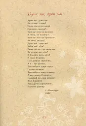 Тарас Шевченко - дітям - Дарія Іваницька - мініатюра 12