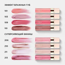 Блиск для губ L'Oreal Paris Infallible Glam Shine відтінок 213 (Pink Party) 8 мл (AA142900) - мініатюра 6