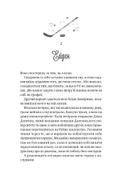 Зіткнення - Бал Кабра - мініатюра 12