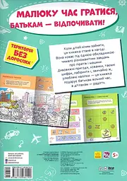 Я граюся з піратами та машинами - мініатюра 2