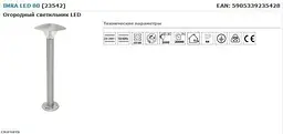 Вуличний світильник Kanlux IMRA LED 80 OPRAWA OGRODOWA (23542) - мініатюра 4