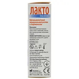 Краплі очні Лакто офтальмологічний змащувальний розчин з гіпромелозою флакон 15 мл - мініатюра 3