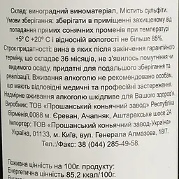 Вино Proshyan Areni червоне напівсолодке 12% 0.75 л - мініатюра 4