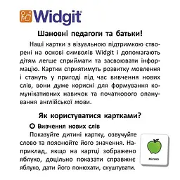 Картки з піктограмами. Одяг, взуття, аксесуари - Widgit Symbols (518831) - мініатюра 2