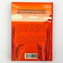 Карибська таємниця - Агата Крісті | Клуб Сімейного Дозвілля, книга українською, нова, тверда - мініатюра 4
