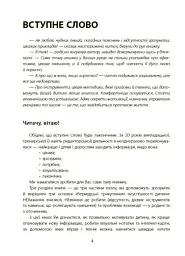 Навчання без стресу, або Як не плакати над домашнім завданням - мініатюра 3