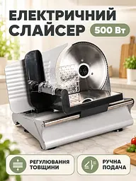 Електричний слайсер 500 Вт з товщиною нарізки до 15 мм для м'яса та сиру сріблястий (37261562) - мініатюра 2