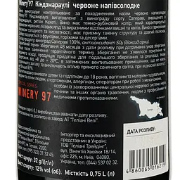 Вино Teliani Valley Winery'97 Kindzmarauli, червоне, напівсолодке, 0,75 л - мініатюра 3