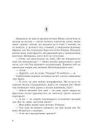 Одинак і Місяць - мініатюра 3
