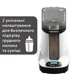 Підігрівач для пляшечок Baby Brezza Safe + Smart з функцією Bluetooth (BRZ00139) - мініатюра 3
