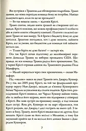 П'ятий ризик - мініатюра 5