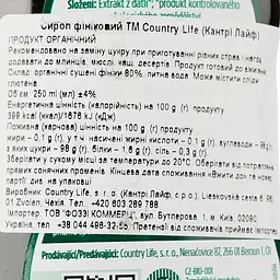 Сироп Country Life Фініковий, 250 мл (791796) - мініатюра 3