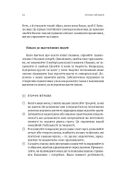 Мала етика - мініатюра 26