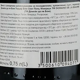 Вино Domaine De La Baume Terroir Baume Saint Paul Minervois AOP 2020 червоне сухе 0.75 л - мініатюра 3