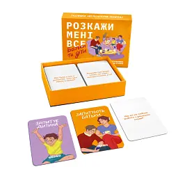 Настільна гра «Розкажи мені все. Батьки та діти» - мініатюра 7