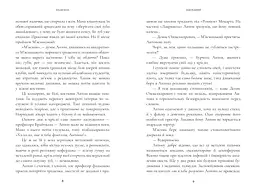 Закоханий - 	Надя Біла (978-617-523-263-7) - мініатюра 4