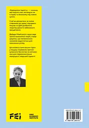 Буржуазна гідність - мініатюра 2