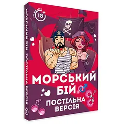 Настільна гра PlayRoom Морський бій. Постільна версія (укр.) (ВР_МБПВ)