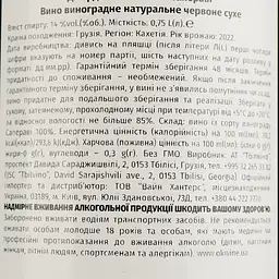 Вино Georgian Valleys Saperavi Red Dry, червоне, сухе, 12,5%, 0,75 л - мініатюра 4
