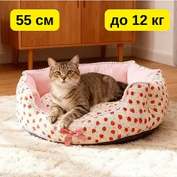 Лежанка-диван для котів та собак , 55 см до 12 кг — м’який плюшевий будиночок для улюбленців рожевий з полуницею KT8005002