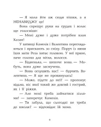 Клан Казан. Прокляття летючих свиней - мініатюра 7
