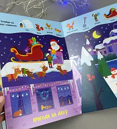 Книга Моя перша шукайка-помічайка Різдвяні забавки А1740004У - мініатюра 5