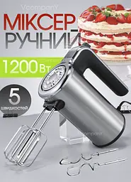 Міксер ручний Bitek 1200 Вт сірий - мініатюра 2