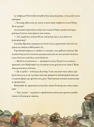 Різдво у Лісовому Лузі - мініатюра 5