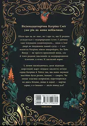 Мисливці за душами. Наші зрадливі душі - Тіна Кепке (561781) - мініатюра 3