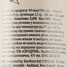 Пиво Paderborner Pilger, cвітле,5%, з/б, 0,5 л (737942) - мініатюра 3
