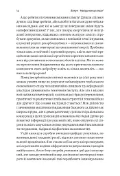 Як насправді влаштований світ. Наука про наше минуле, теперішнє і майбутнє - Вацлав Сміл - миниатюра 8