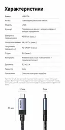 Кабель UGREEN L705 USB-C - USB-C USB4 40 Гбіт/с PD 240 Вт 1 м чорний (65175) - мініатюра 6