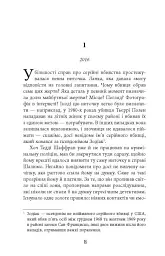 Норфельвілль - Франк Тільє - мініатюра 12