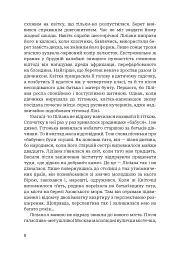 Третій портрет - Ольга Донеччанка - миниатюра 6