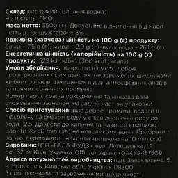 Рис Pere дикий 350 г (861643) - мініатюра 4