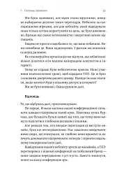 Заразлива щедрість. Ідея, яку варто поширювати - Кріс Андерсон - мініатюра 6