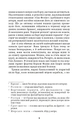 Фортуна капітана Блада - Рафаель Сабатіні - миниатюра 8