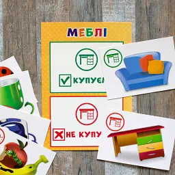 Дидактична гра. Розумний вибір товарів - - мініатюра 4