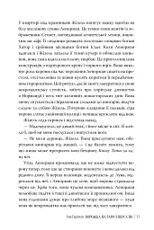 Ворожка на таро з Версалю - Аня Берґман - мініатюра 7