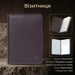 Візитниця Tony Perotti з натуральної шкіри Cortina 5004 moro (90242) Темно-коричнева - мініатюра 3