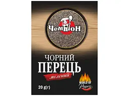 Перець чорний Чемпіон 20 г мелений