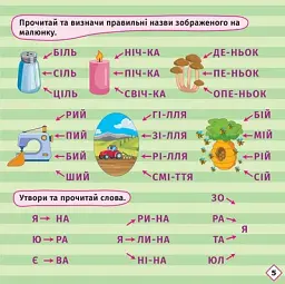 Перші кроки до читання. Читаємо із зайчиком - мініатюра 3