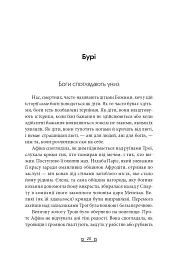 Одіссея - мініатюра 3