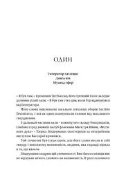 Манга Mal'opus Історія про перекур за супермаркетом том 2 M SUYSF 02 - мініатюра 2