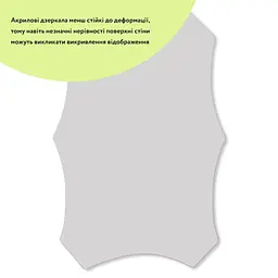 Дзеркало акрилове самоклеюче Sticker Wall 400 x 600 мм x 2 мм SW-00001521 - мініатюра 2