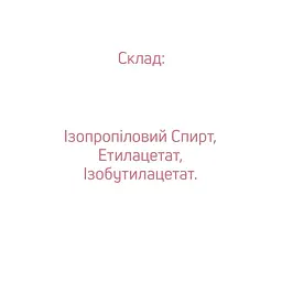 Рідина для знежирення нігтів Ready Steady Prep дезінфектор JOIA vegan 150 мл - мініатюра 2