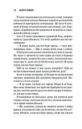 Священник - мініатюра 7