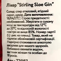 Лікер Stirling Sloe Gin 26% 0.7 л - мініатюра 4