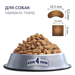 Сухий корм для собак Club 4 Paws Преміум. Для середніх порід 14 кг(П) (4820215366328) - мініатюра 2
