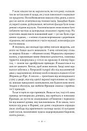 Жаклін у Парижі - Енн Ма - мініатюра 4